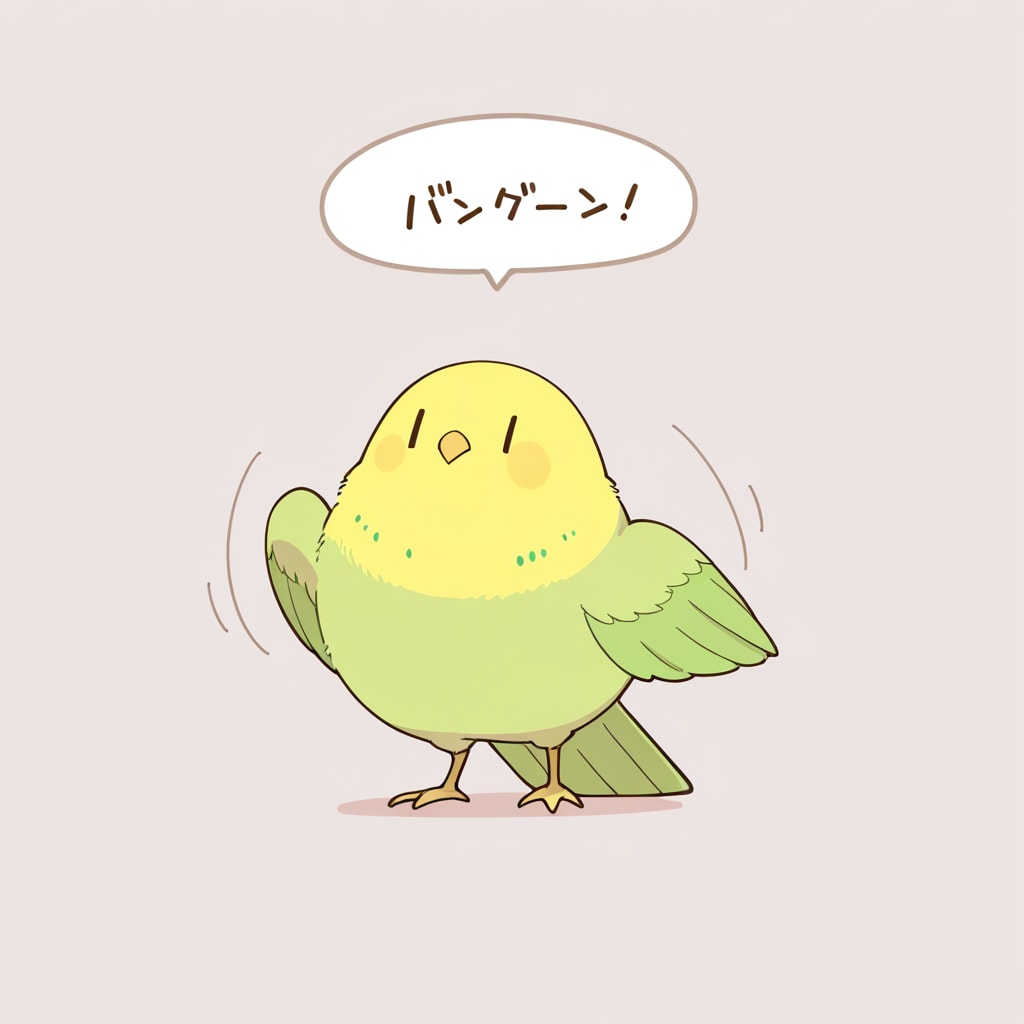 踊るインコ