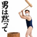 いないいな〜い♡ 10枚目