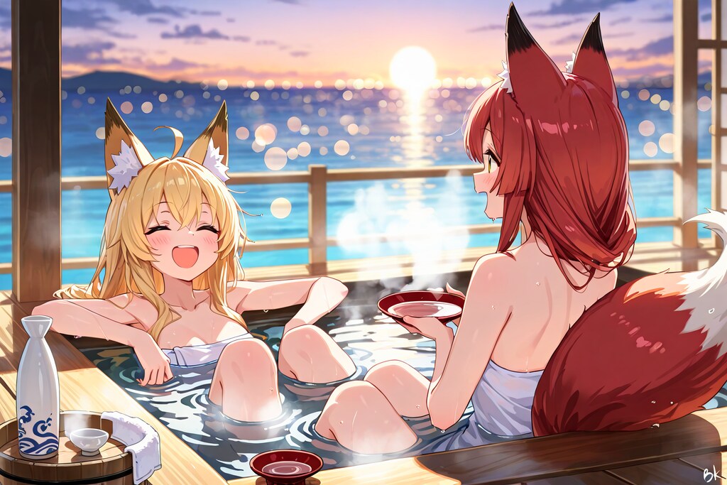 ９月２３日は夕陽の日・酒風呂の日