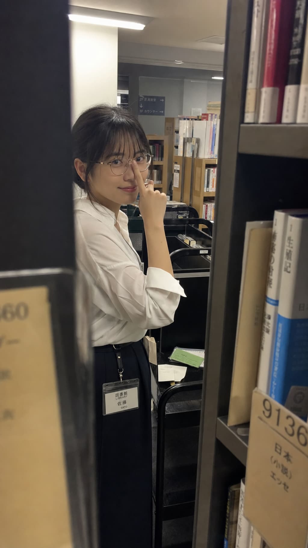 Between the Shelves
