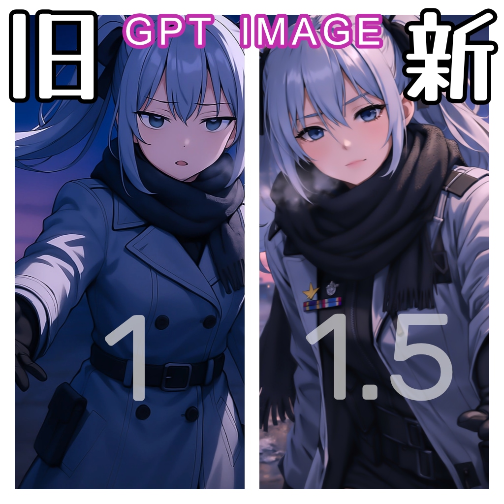 新旧GPT画伯比較