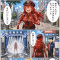 【漫画】魔法警部万里奈ちゃん 5枚目