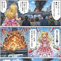 【漫画】魔法警部万里奈ちゃん 6枚目