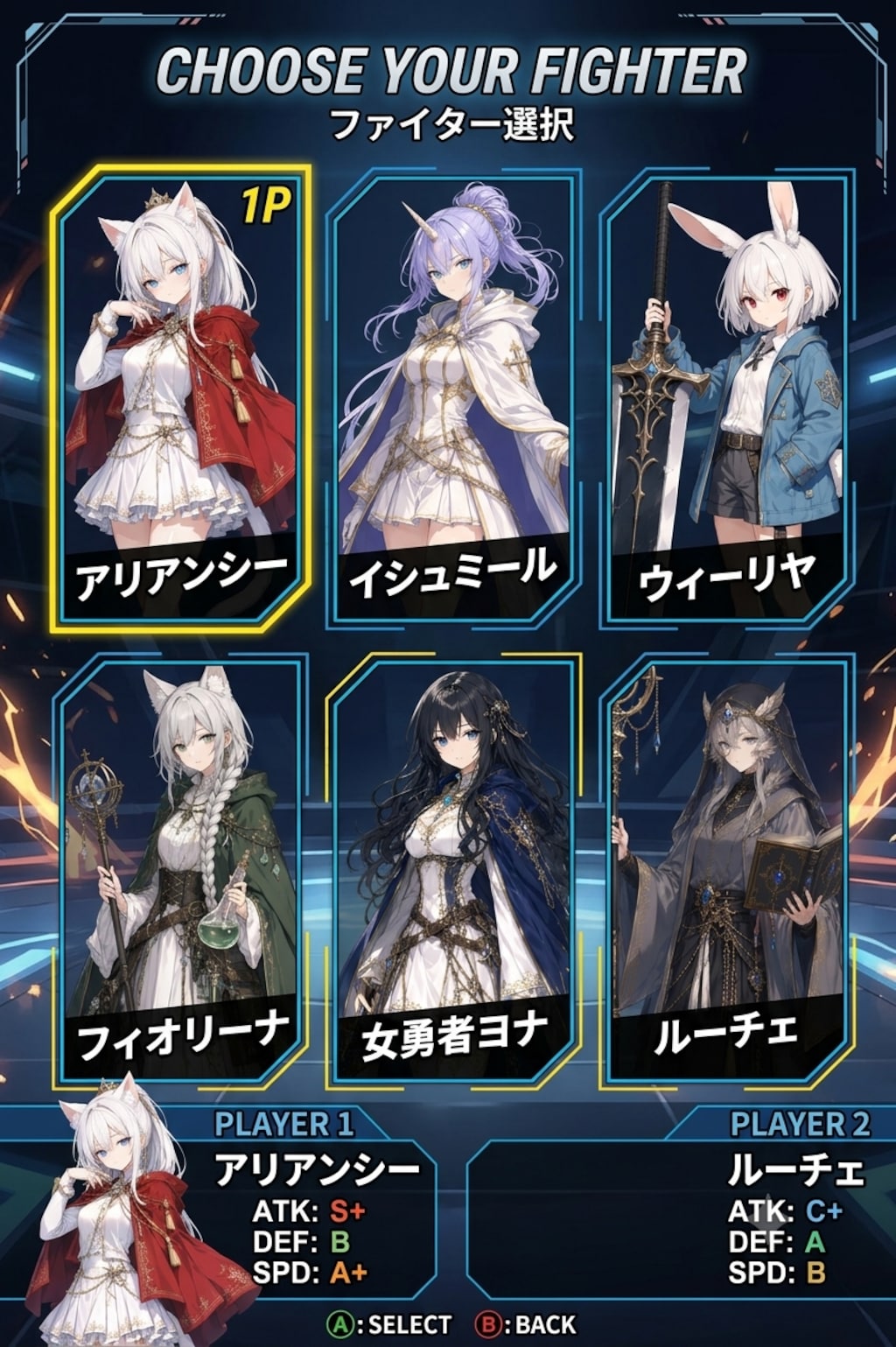 うちの子対戦格闘ゲームキャラ選択画面