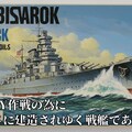 シュバルツハイム公国『戦艦ビスニャルク』【ニャンノ世界】 2枚目