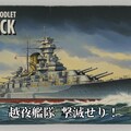 シュバルツハイム公国『戦艦ビスニャルク』【ニャンノ世界】 3枚目