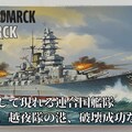 シュバルツハイム公国『戦艦ビスニャルク』【ニャンノ世界】 4枚目