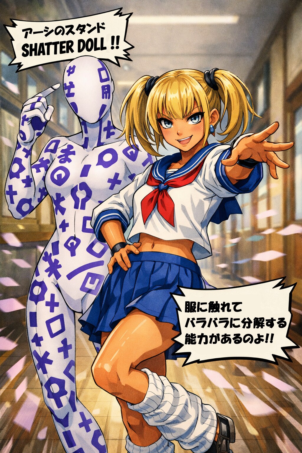 スタンドバトル