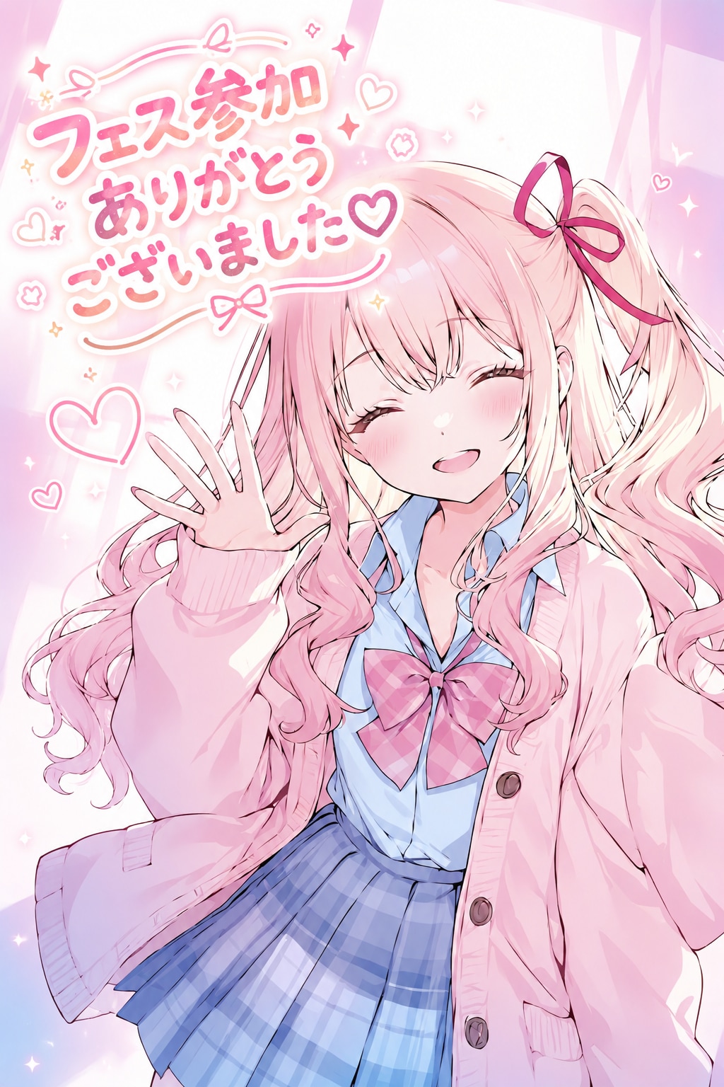 フェス参加ありがとうございました‪☆