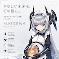 生命の神秘に触れるメイドロボさん 2枚目