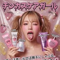 チンカスケア商品 10枚目