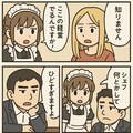 レストランで理不尽漫画2 3枚目