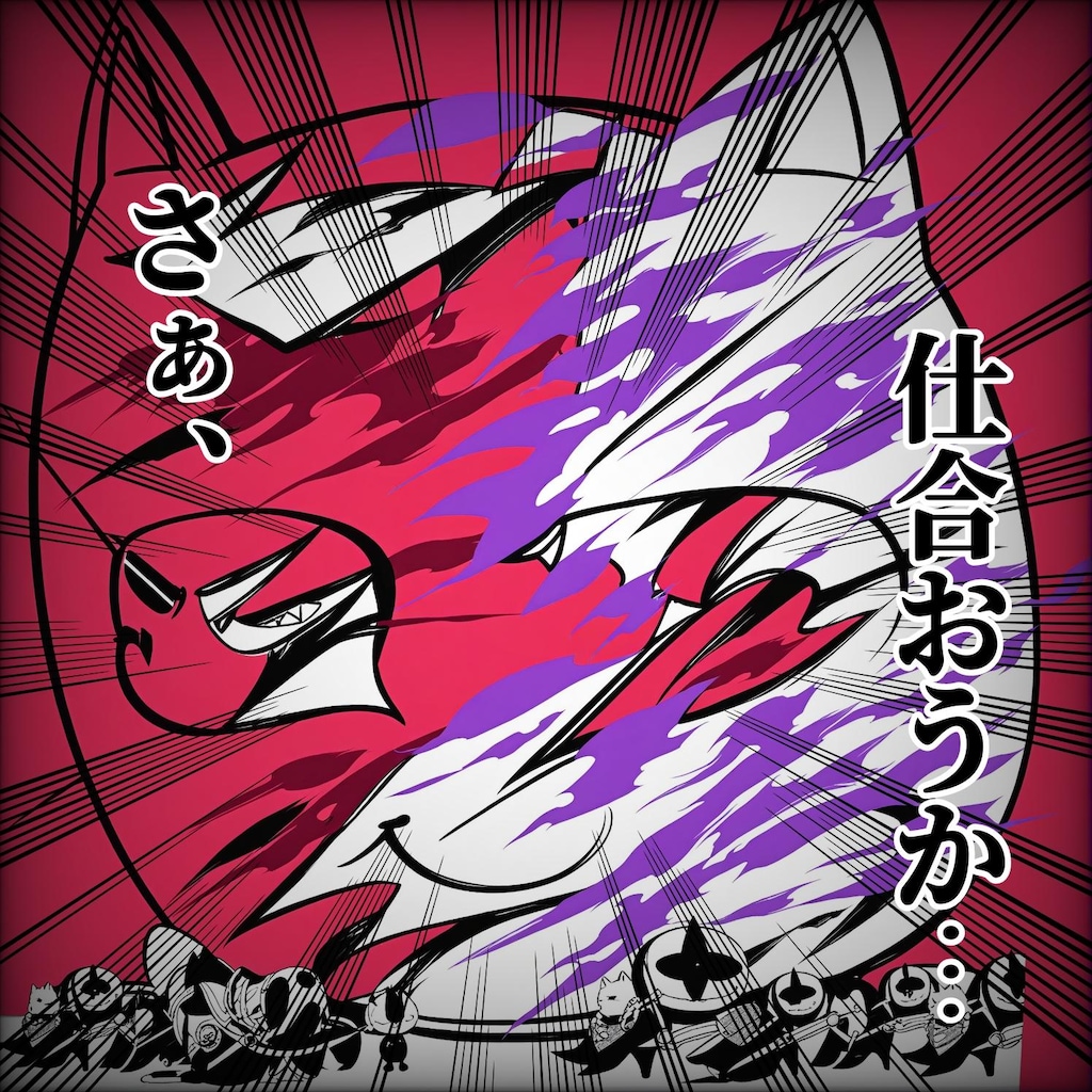 小説『ドン・マ 終劇社の猫』【ニャンノ世界】