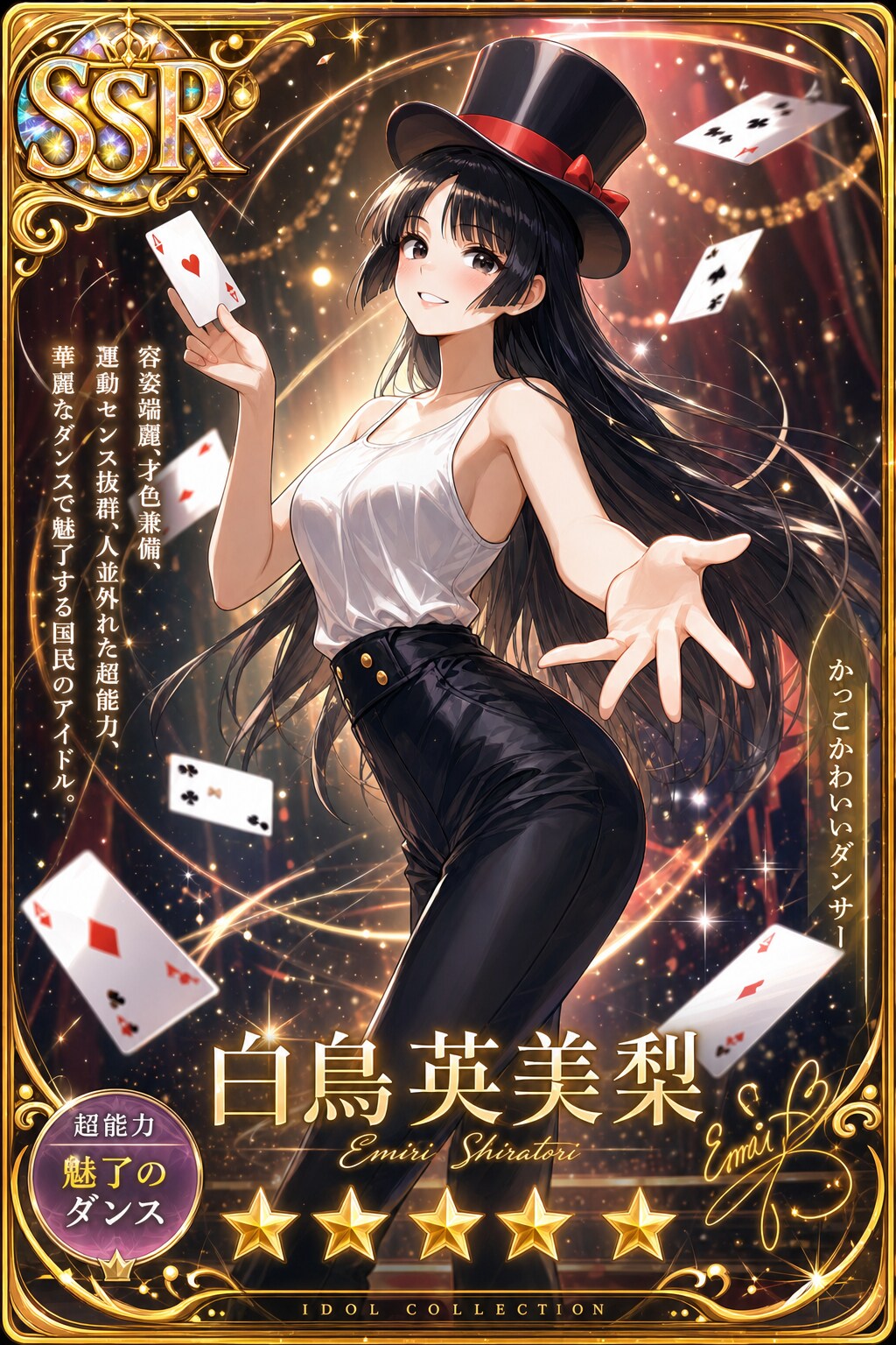 かっこかわいい婦警姫神英梨菜のSSRカード