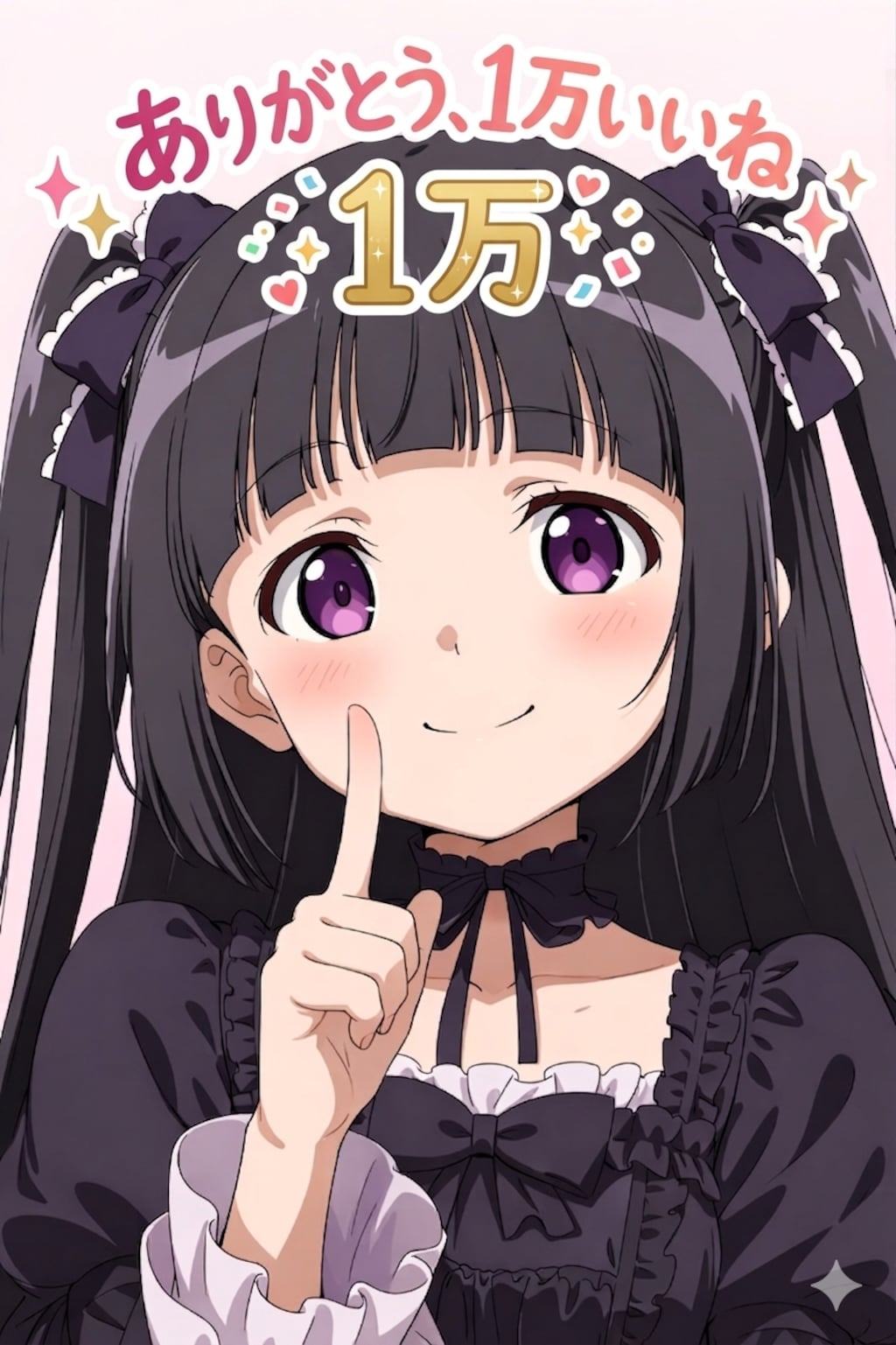 10,000 いいね感謝