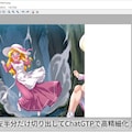 【破綻対策】レイヤー機能を活用します！ 5枚目