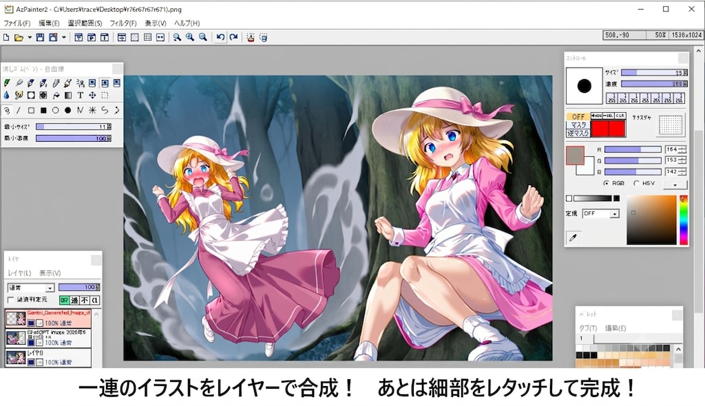 【破綻対策】レイヤー機能を活用します！