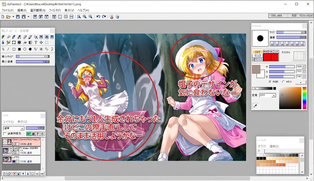 【破綻対策】レイヤー機能を活用します！