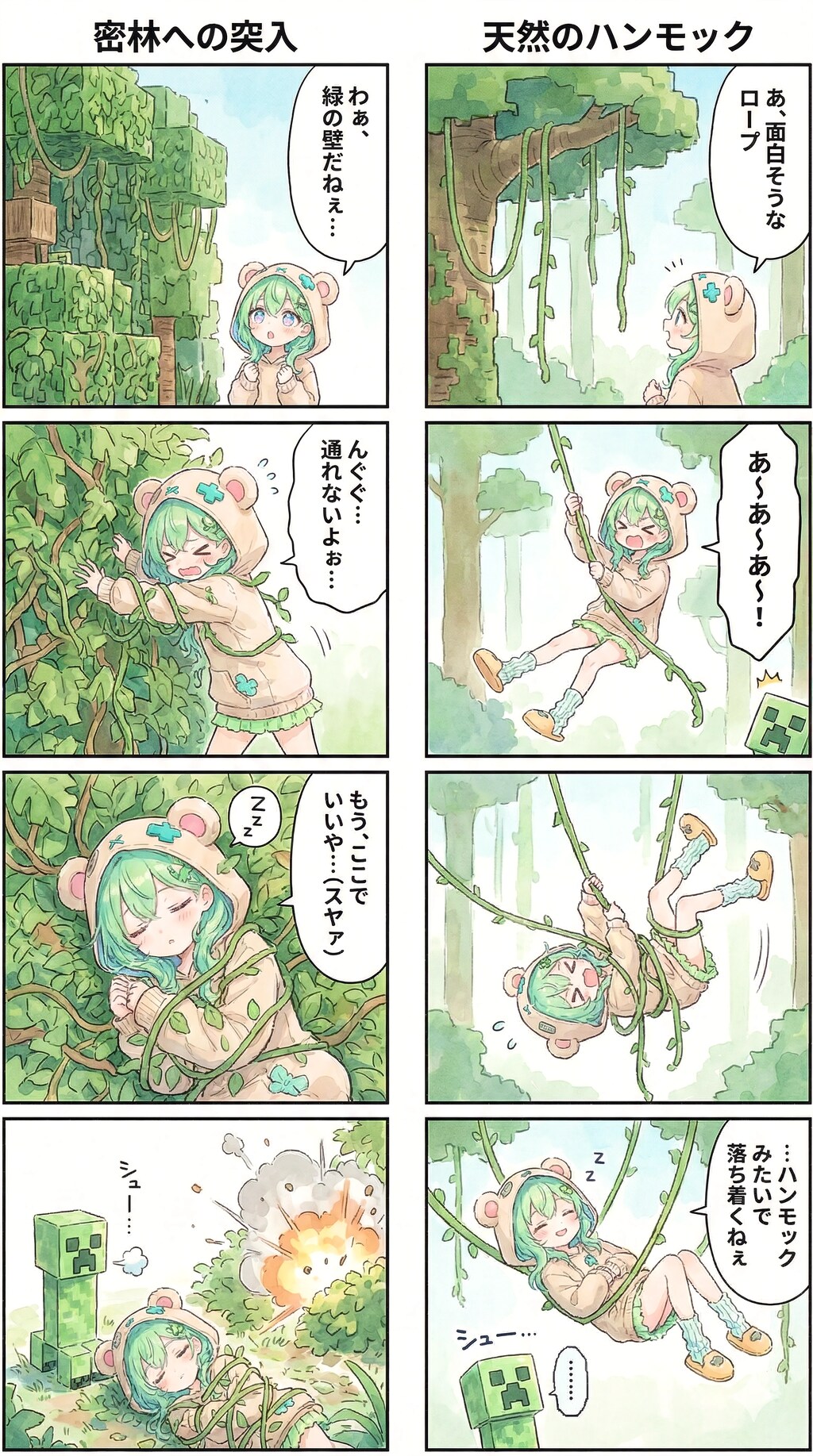 The Creeper's Vine Hammock