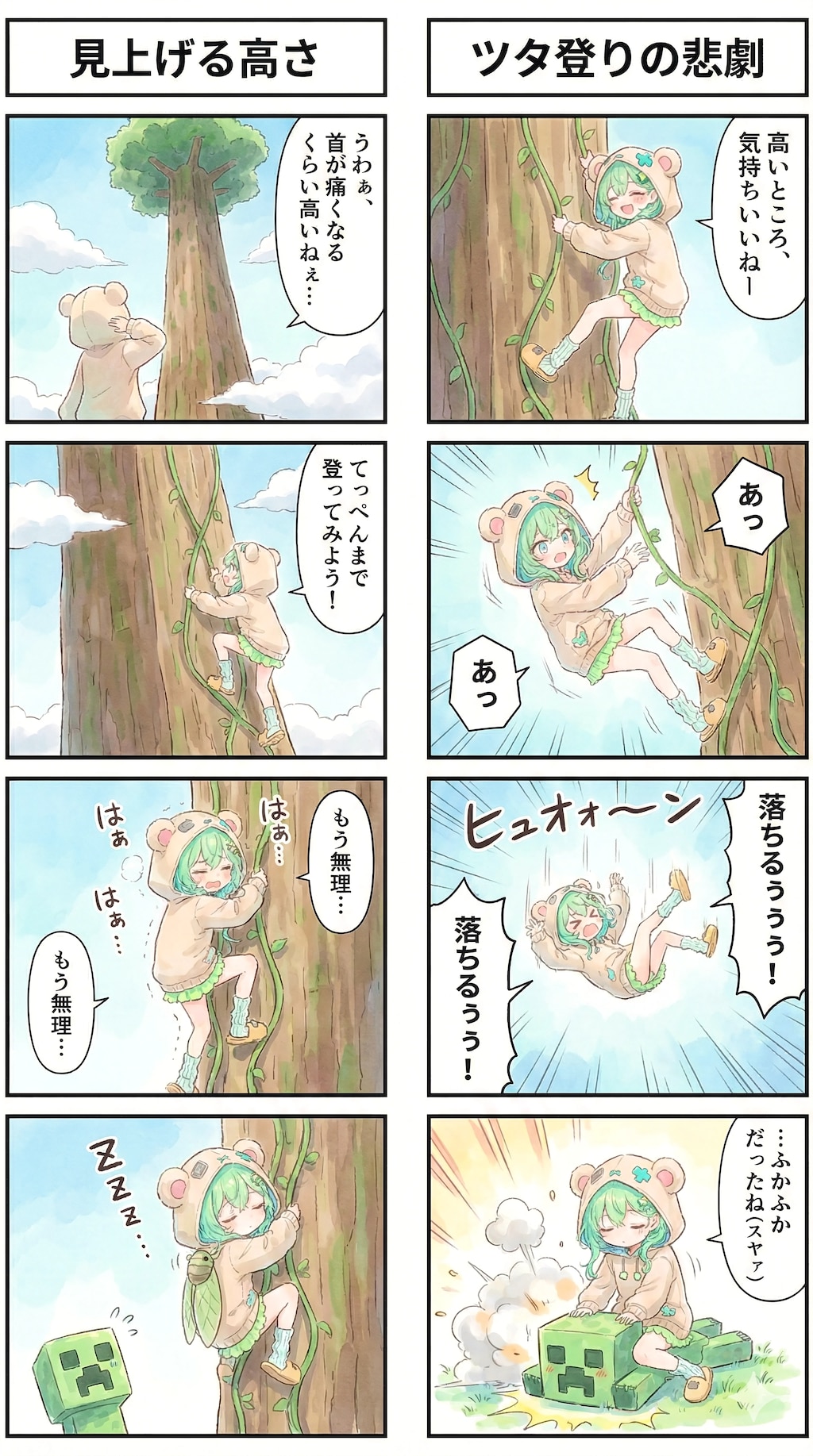 The Creeper's Vine Hammock