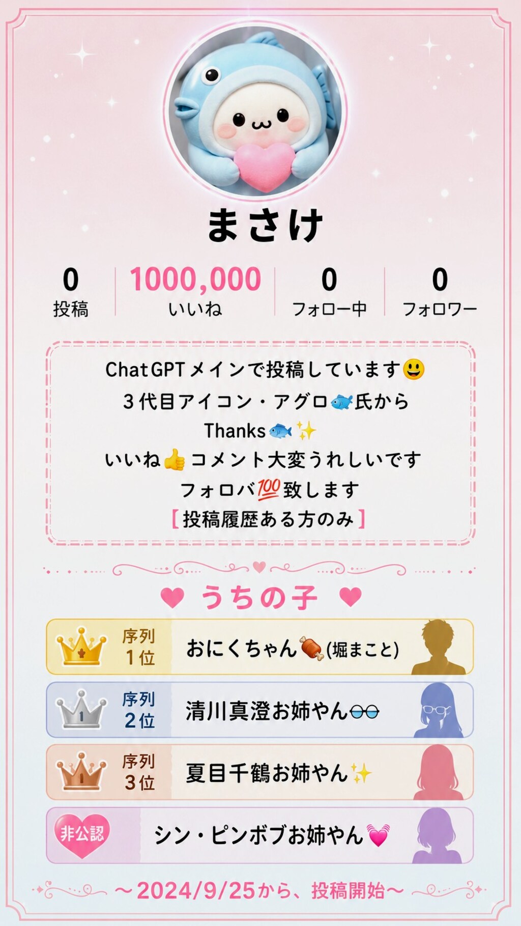 ニセマイページ