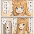 小さな女の子の四コマ漫画(ChatGPT) 3枚目