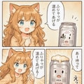 小さな女の子の四コマ漫画(ChatGPT) 4枚目