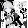 いつでもどこでもヌいてくれるトキ 5枚目