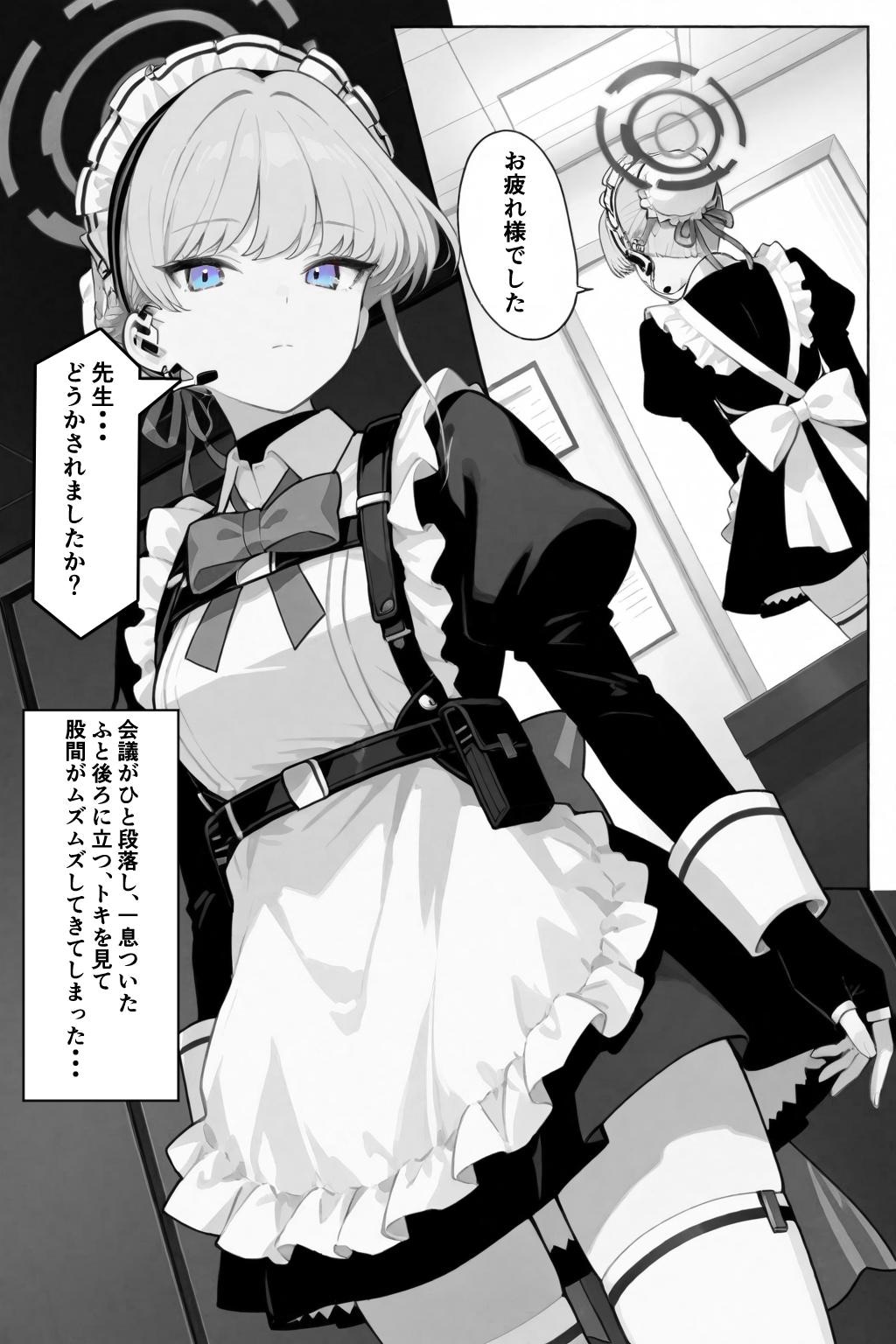 いつでもどこでもヌいてくれるトキ