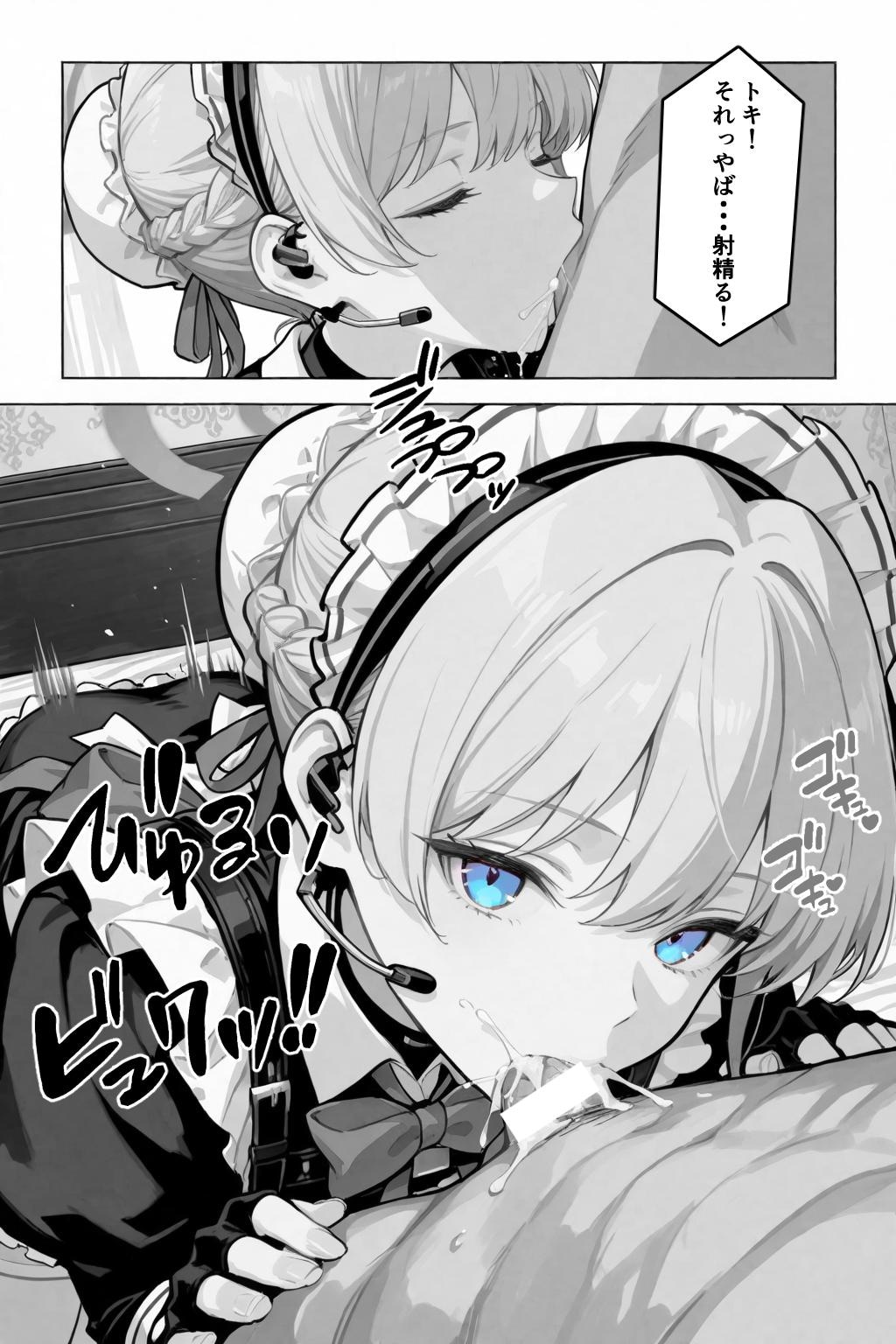 いつでもどこでもヌいてくれるトキ