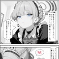いつでもどこでもヌいてくれるトキ 2枚目