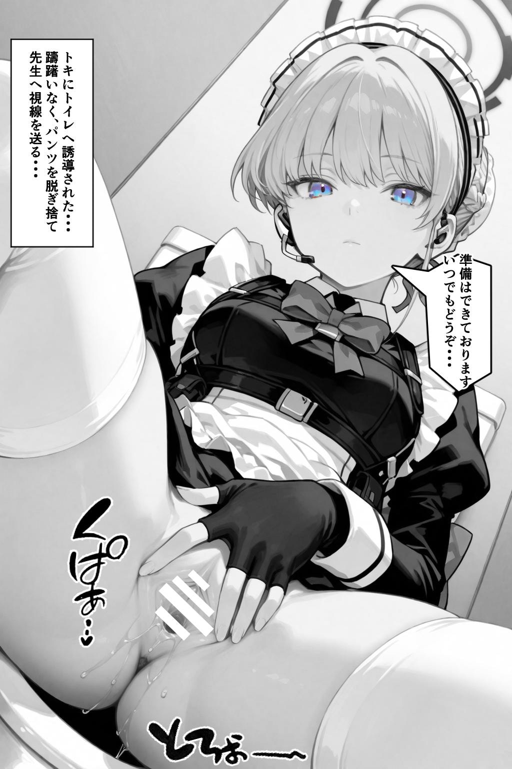 いつでもどこでもヌいてくれるトキ