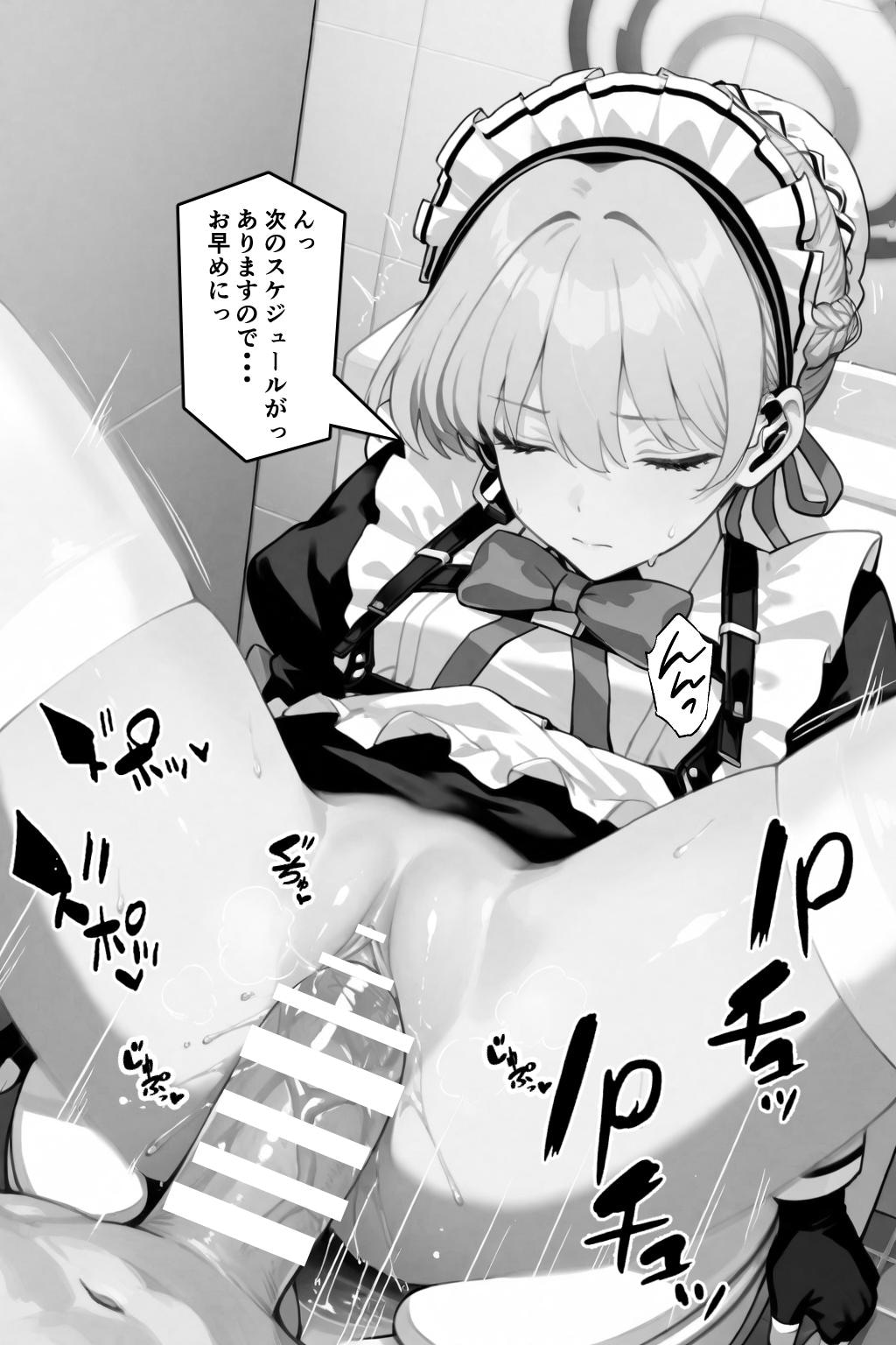 いつでもどこでもヌいてくれるトキ