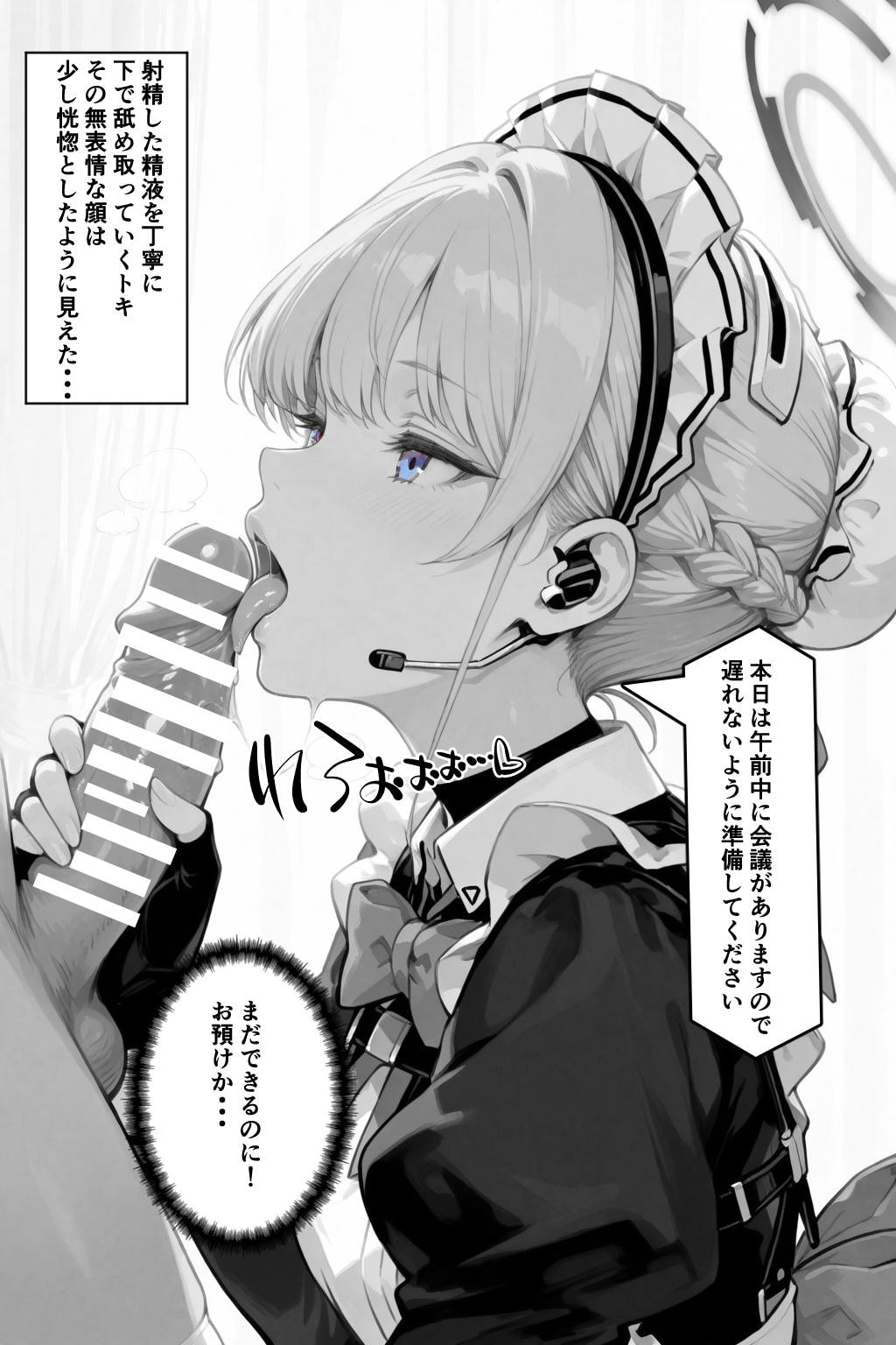 いつでもどこでもヌいてくれるトキ
