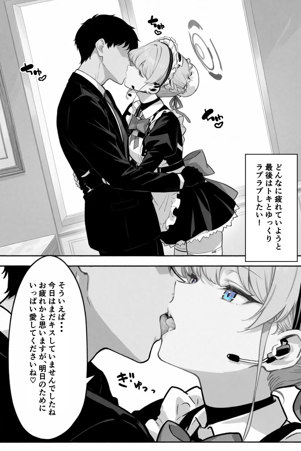 いつでもどこでもヌいてくれるトキ