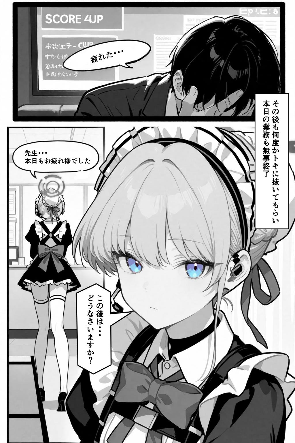 いつでもどこでもヌいてくれるトキ