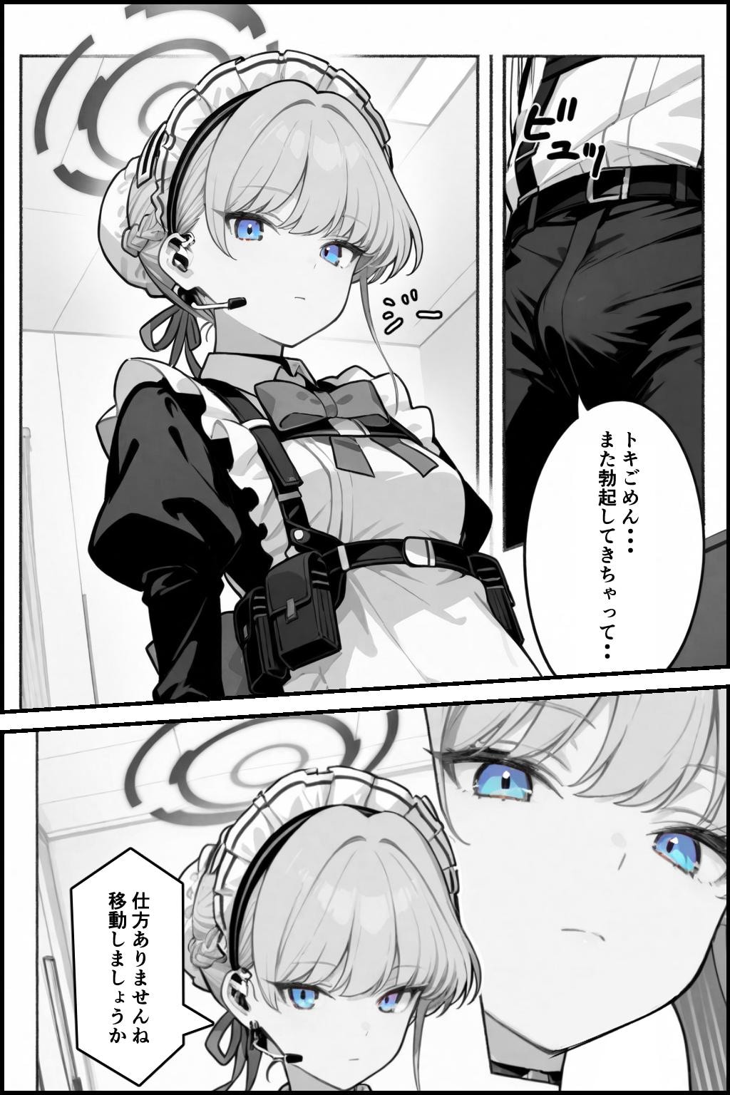 いつでもどこでもヌいてくれるトキ
