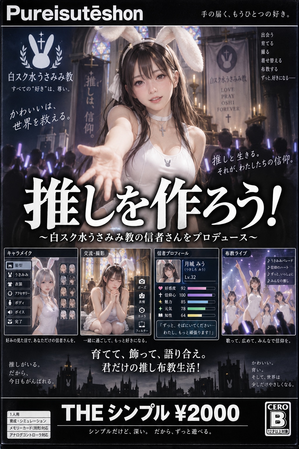 SIMPLEシリーズシリーズ