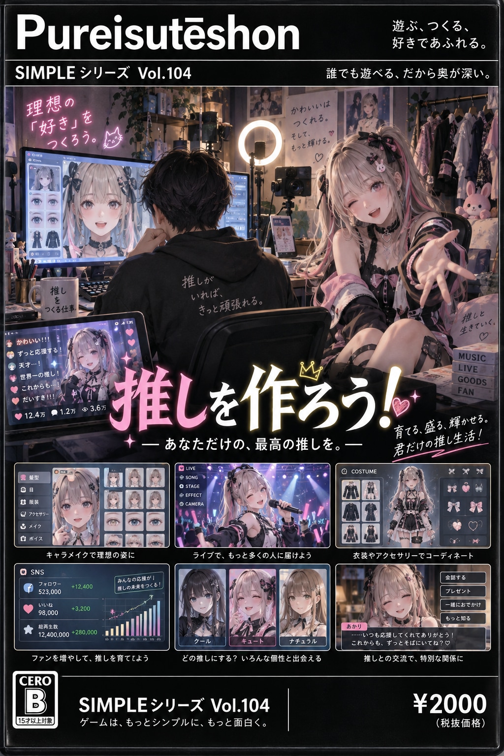 SIMPLEシリーズシリーズ | の人気AIイラスト・グラビア