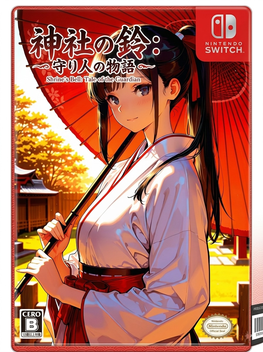 架空Switchソフト