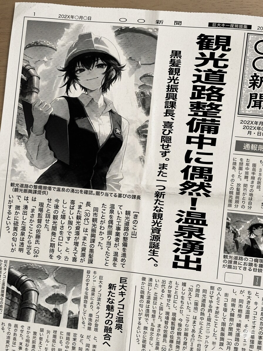 出ました。