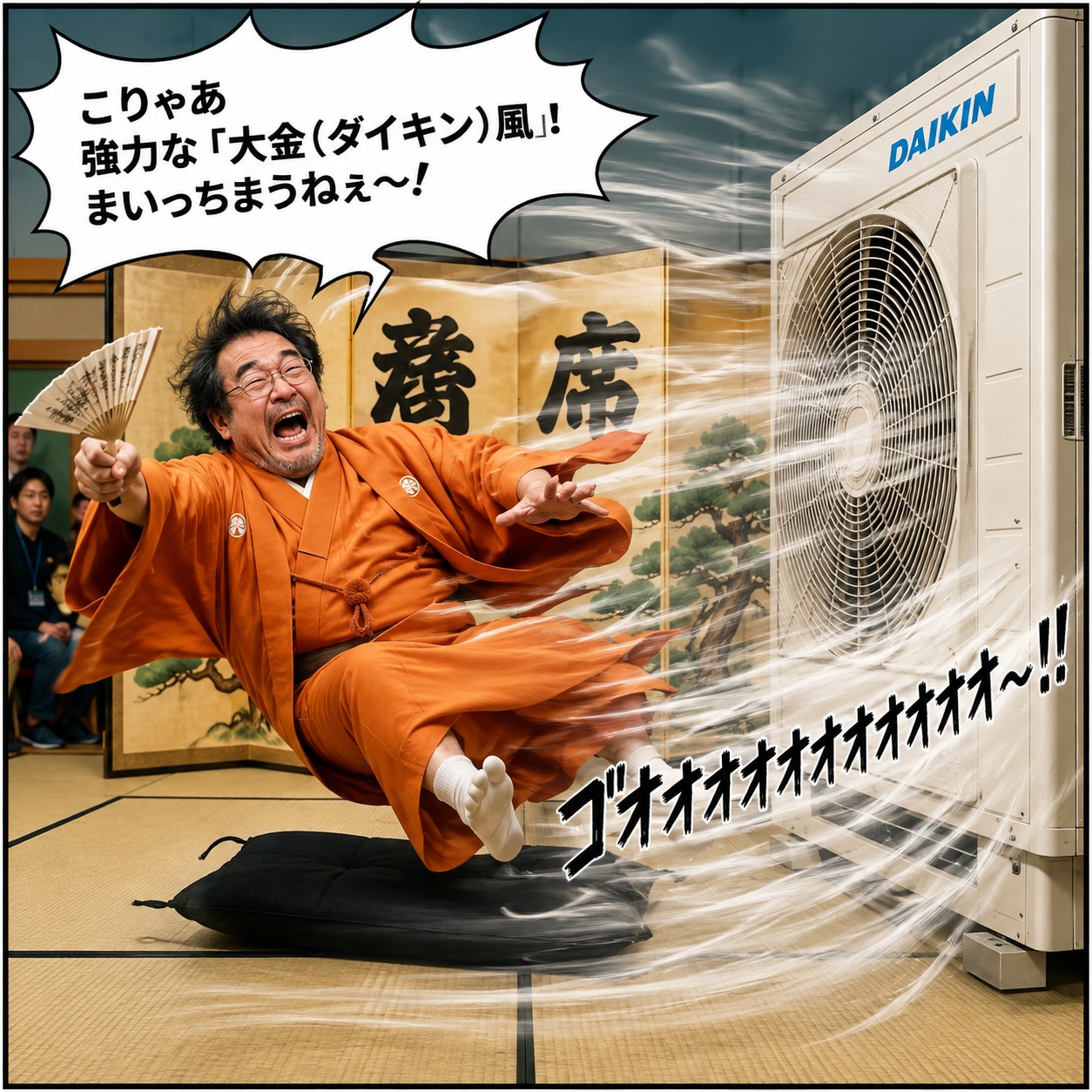 【回答】ダ〇キン