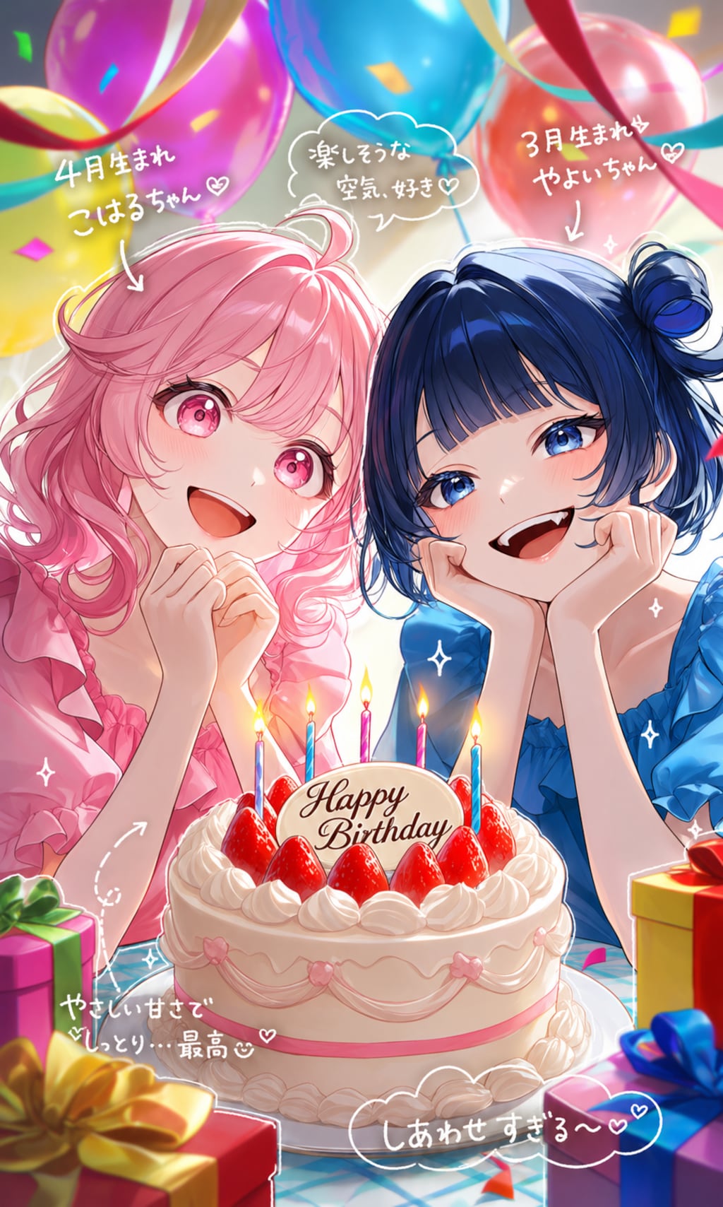 「Happy Birthday」やよいちゃん・こはるちゃん