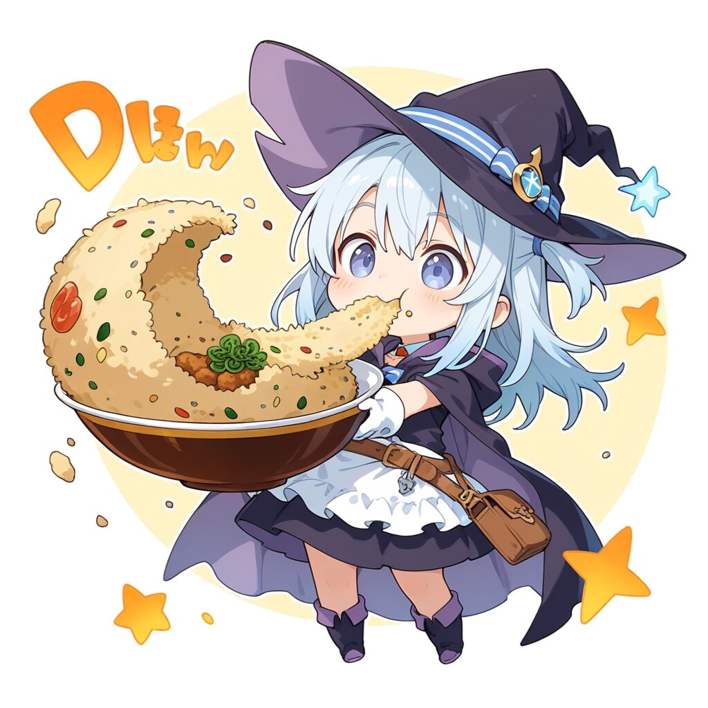 魔女と炒飯