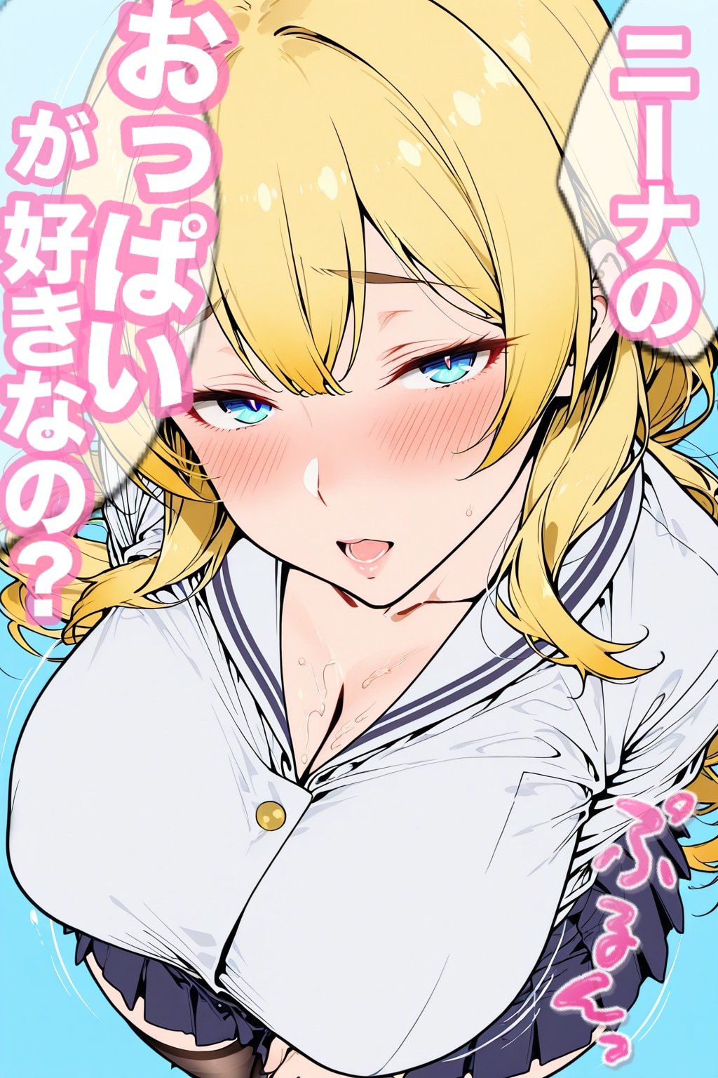 後輩ニーナちゃん2