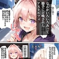 三大性癖こじらされ男の娘これくしょん2 6枚目