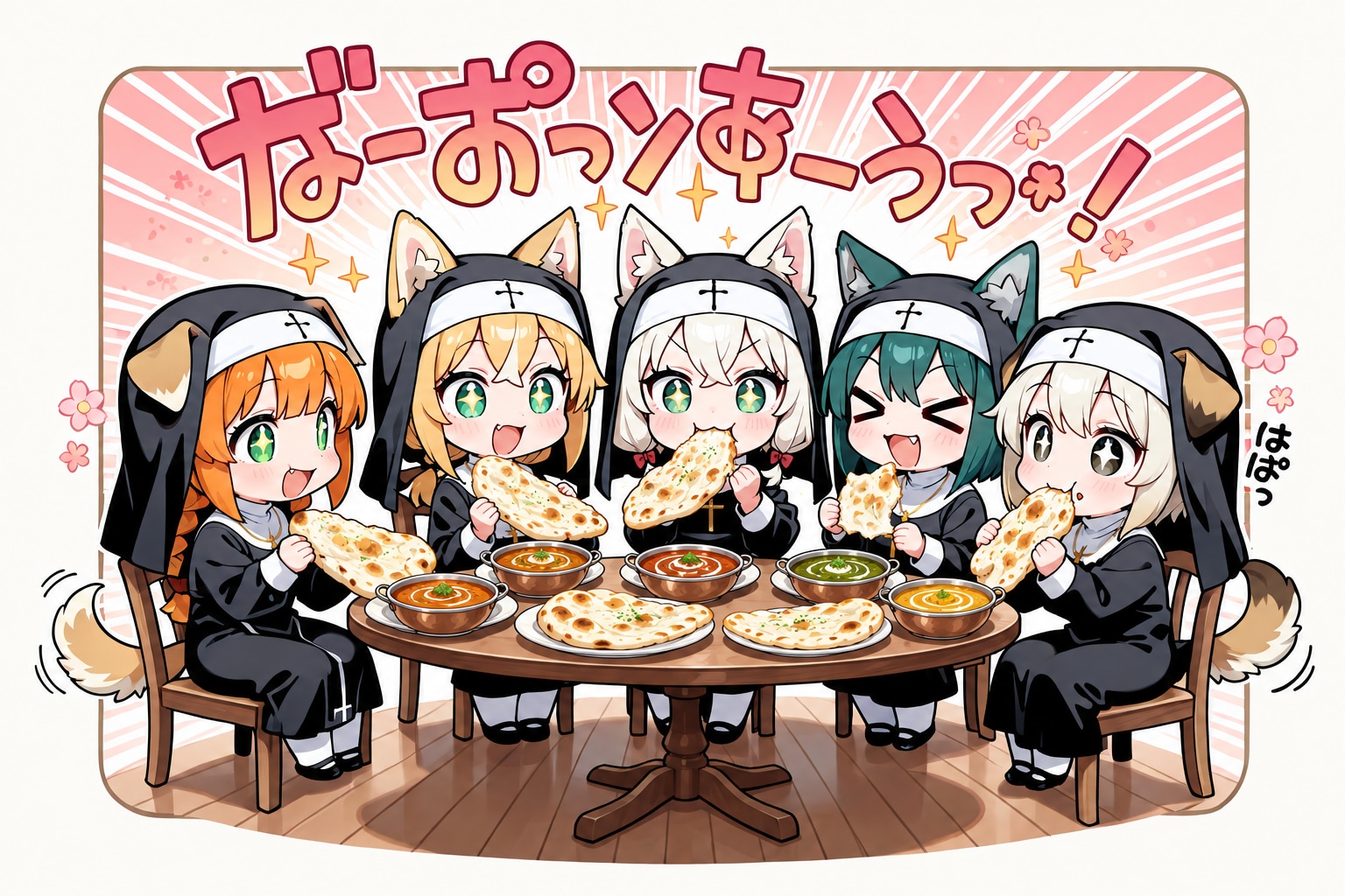 ７月６日はナンの日