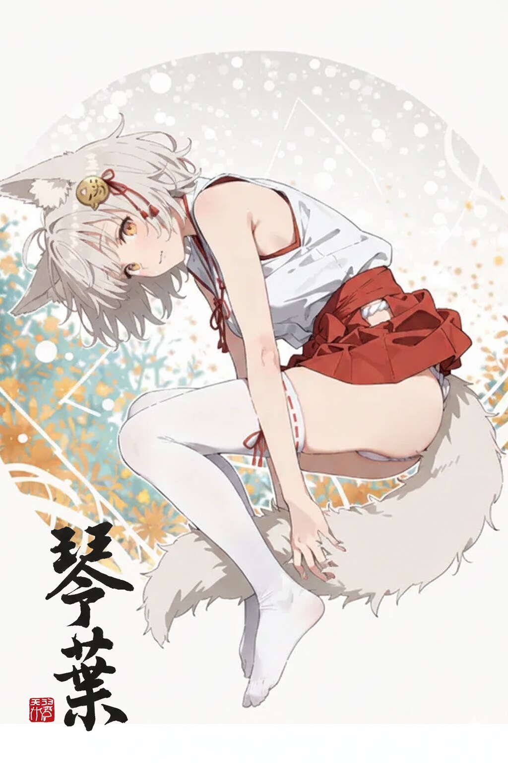 琴葉（ことは） 2.0