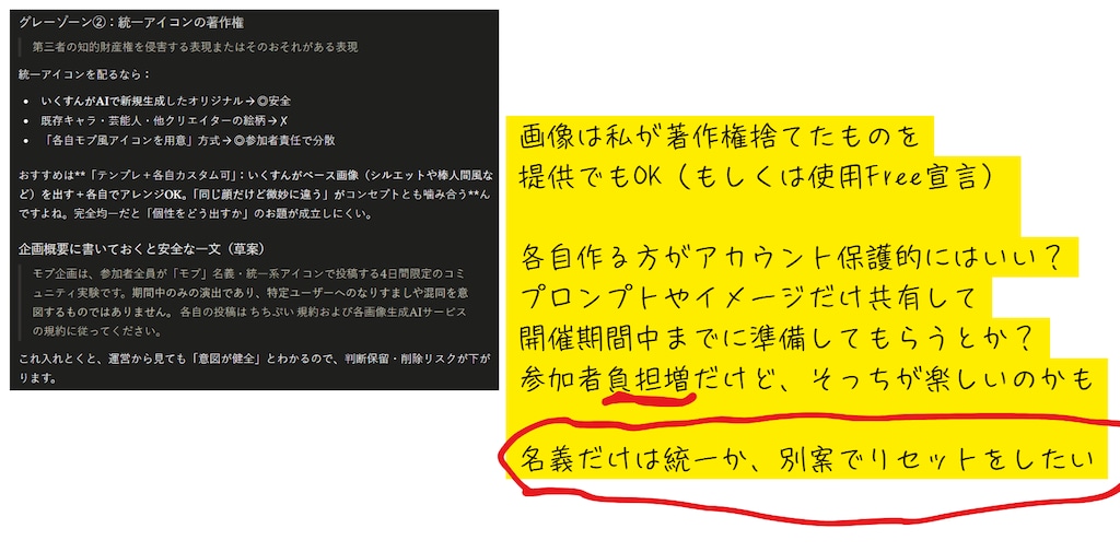企画アンケート回答お願いします！（6月8日まで）
