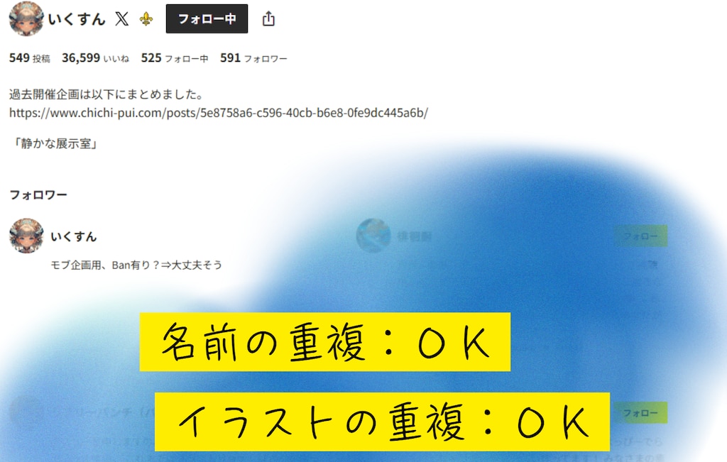企画アンケート回答お願いします！（6月8日まで）